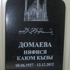 Памятник м103