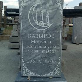 Памятник м105