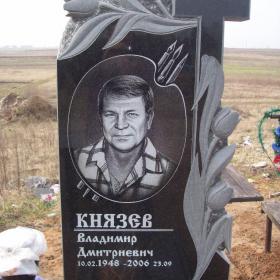 Памятник ф119
