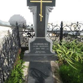 Памятник п103